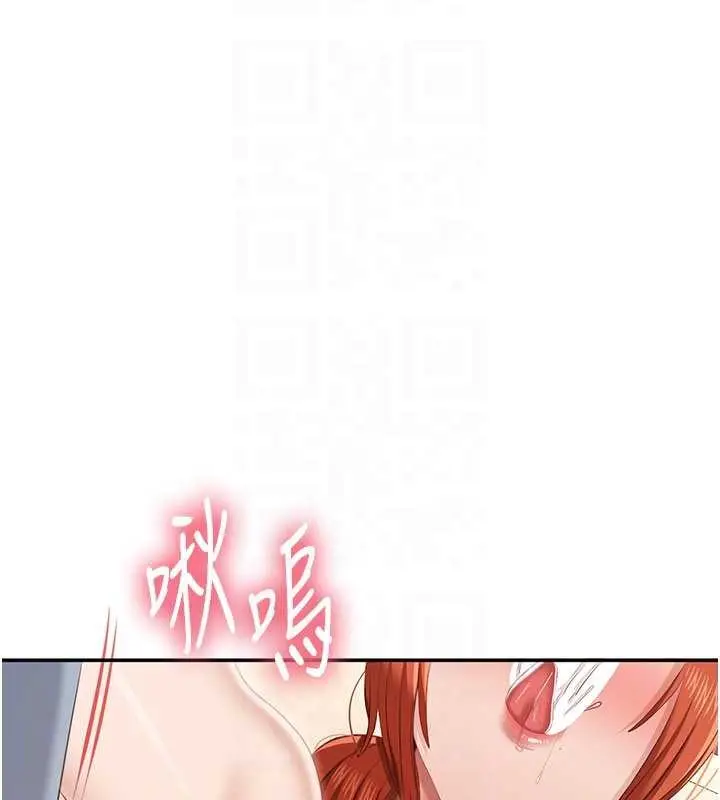 漫画《倒追游戏》第30话第137张图