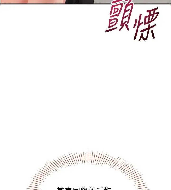漫画《倒追游戏》第30话第139张图