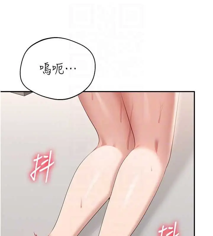 漫画《倒追游戏》第30话第145张图