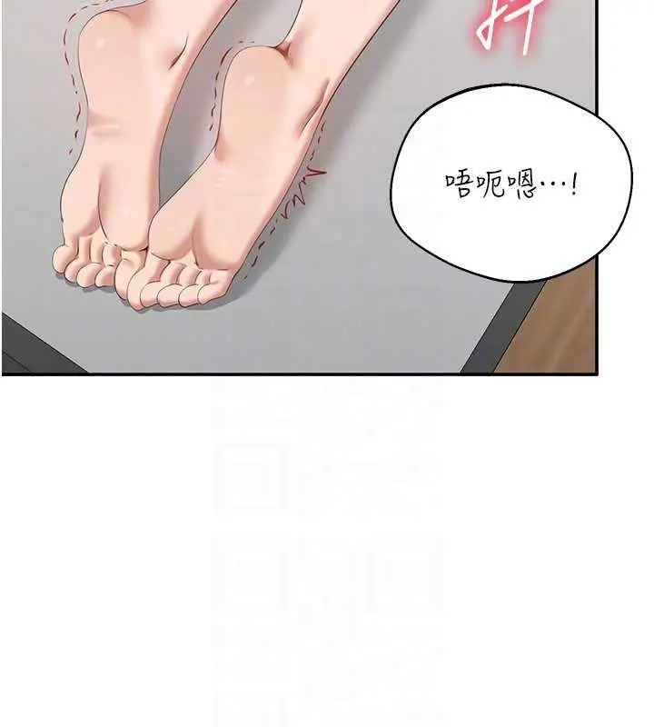 漫画《倒追游戏》第30话第146张图