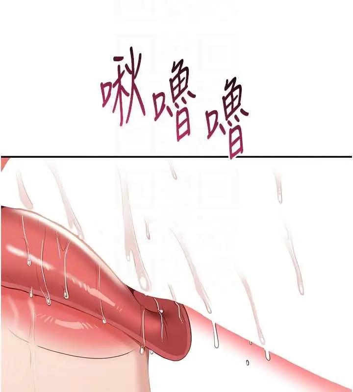 漫画《倒追游戏》第30话第147张图