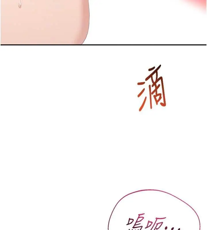 漫画《倒追游戏》第30话第148张图