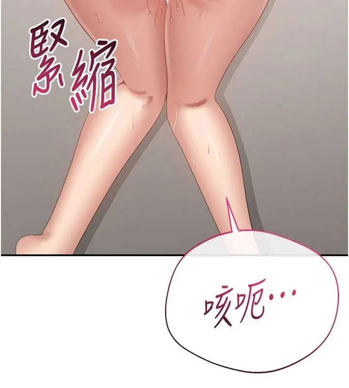 漫画《倒追游戏》第30话第151张图
