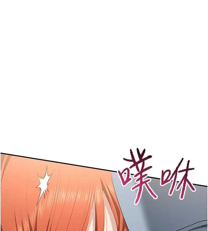 漫画《倒追游戏》第30话第152张图