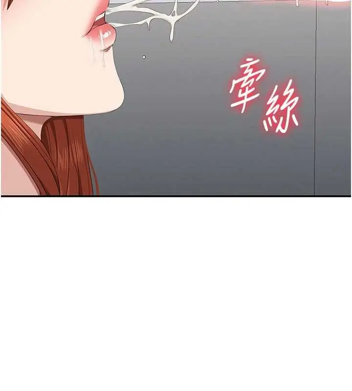 漫画《倒追游戏》第30话第161张图