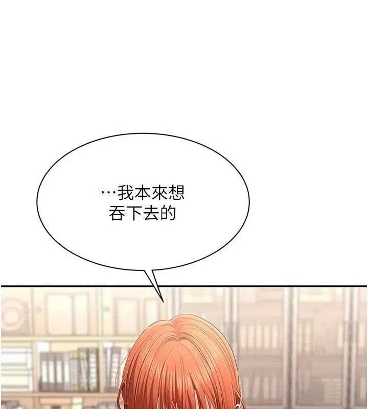 漫画《倒追游戏》第30话第164张图