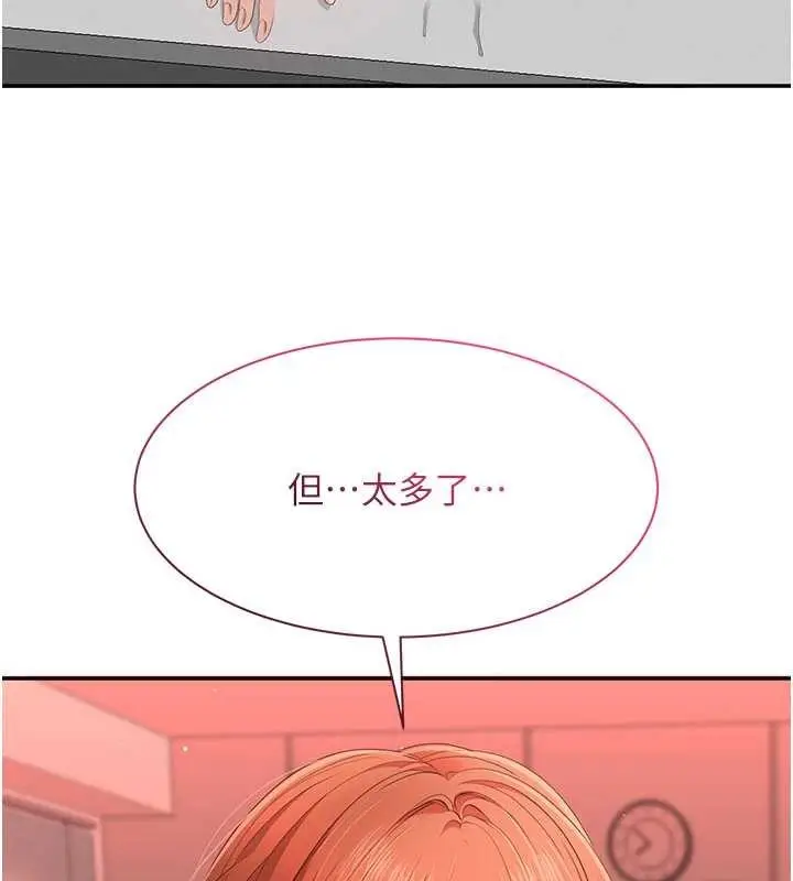 漫画《倒追游戏》第30话第167张图
