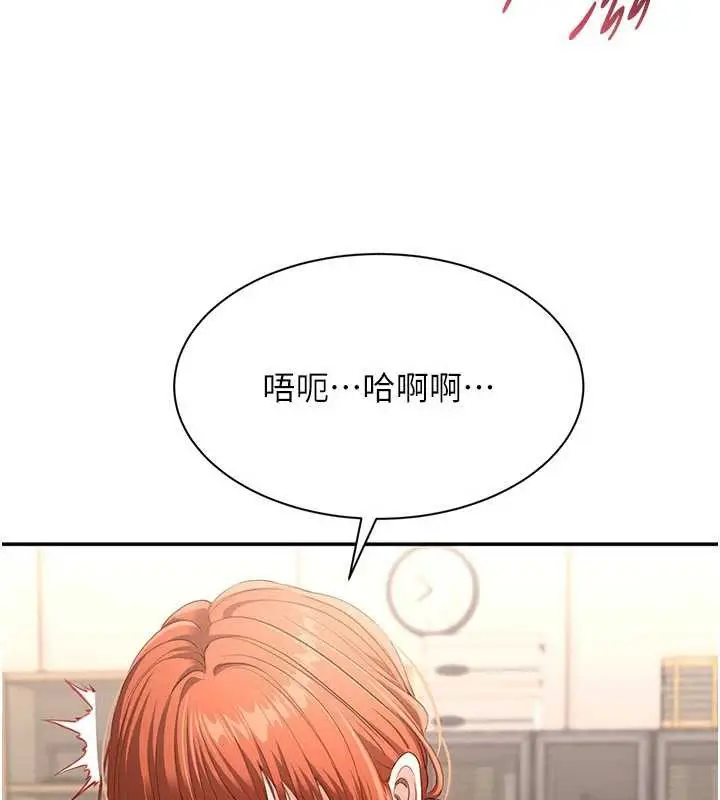 漫画《倒追游戏》第30话第26张图