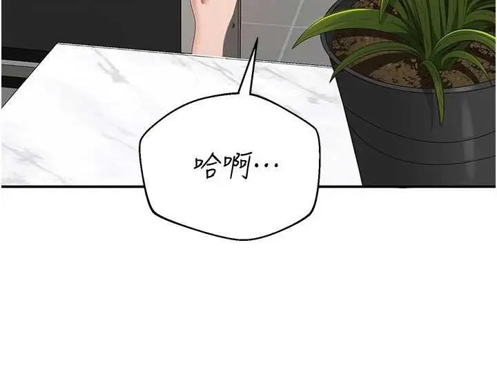 漫画《倒追游戏》第30话第34张图