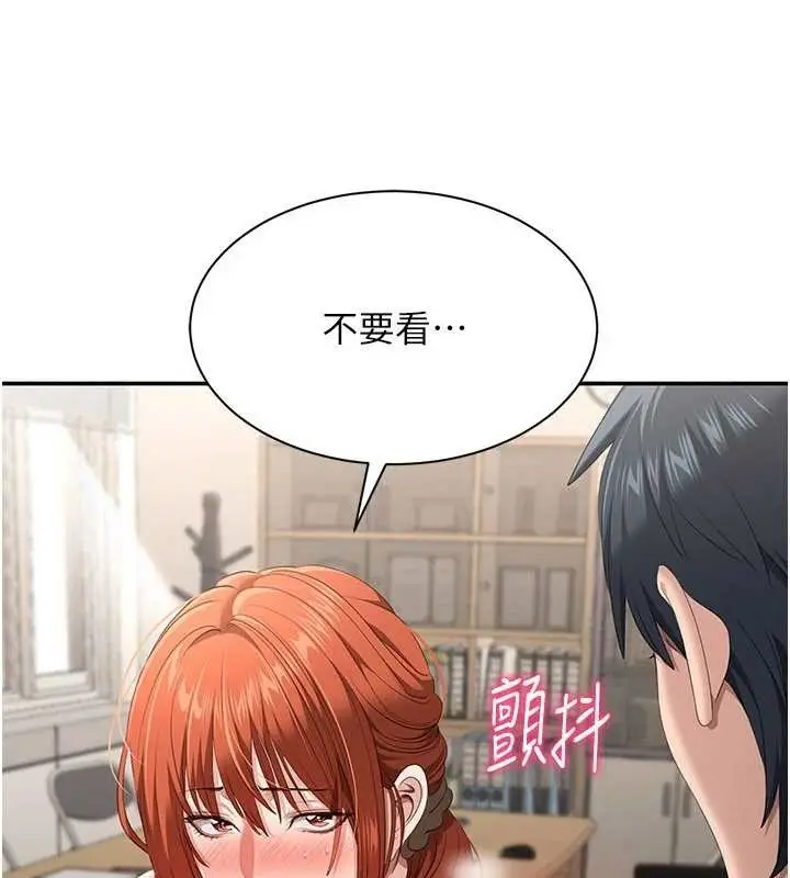 漫画《倒追游戏》第30话第35张图