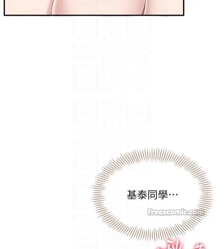 漫画《倒追游戏》第30话第42张图
