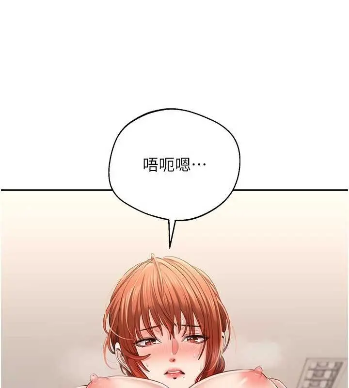 漫画《倒追游戏》第30话第48张图