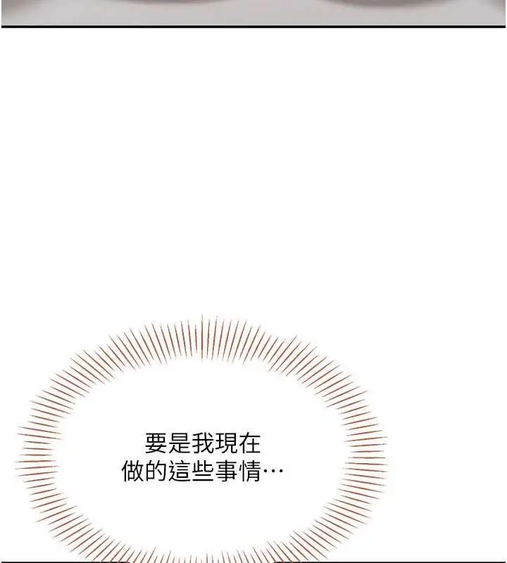 漫画《倒追游戏》第30话第50张图