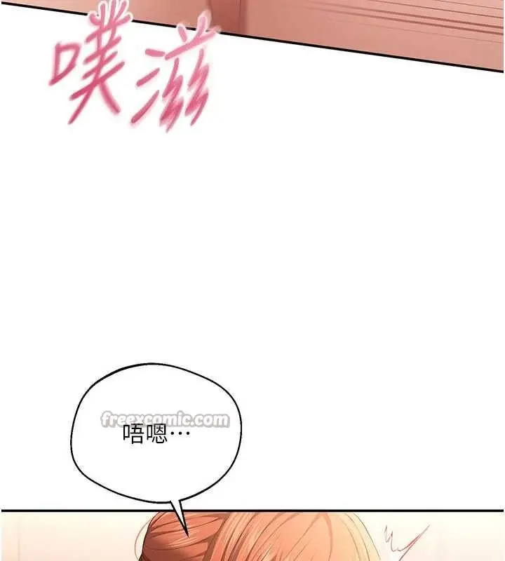 漫画《倒追游戏》第30话第56张图