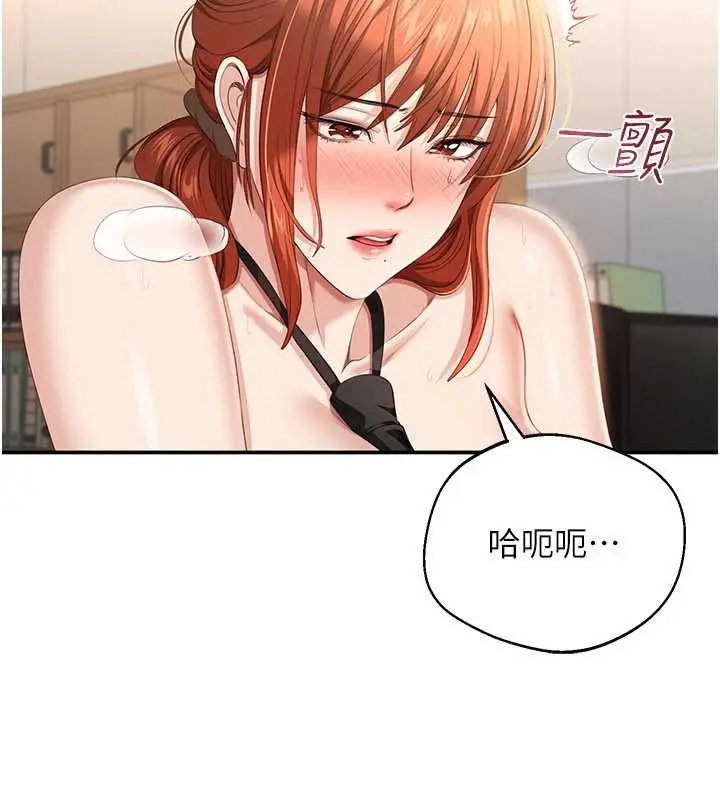 漫画《倒追游戏》第30话第57张图