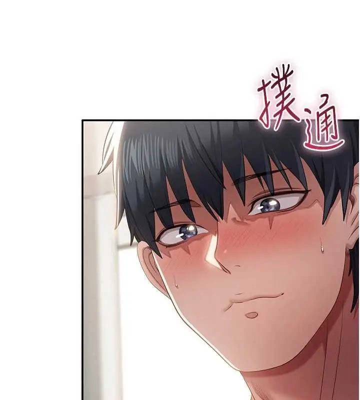 漫画《倒追游戏》第30话第6张图
