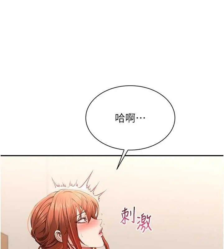 漫画《倒追游戏》第30话第63张图