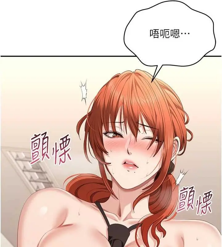 漫画《倒追游戏》第30话第67张图