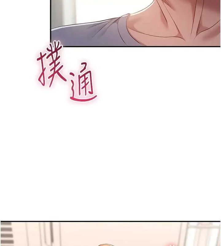 漫画《倒追游戏》第30话第7张图
