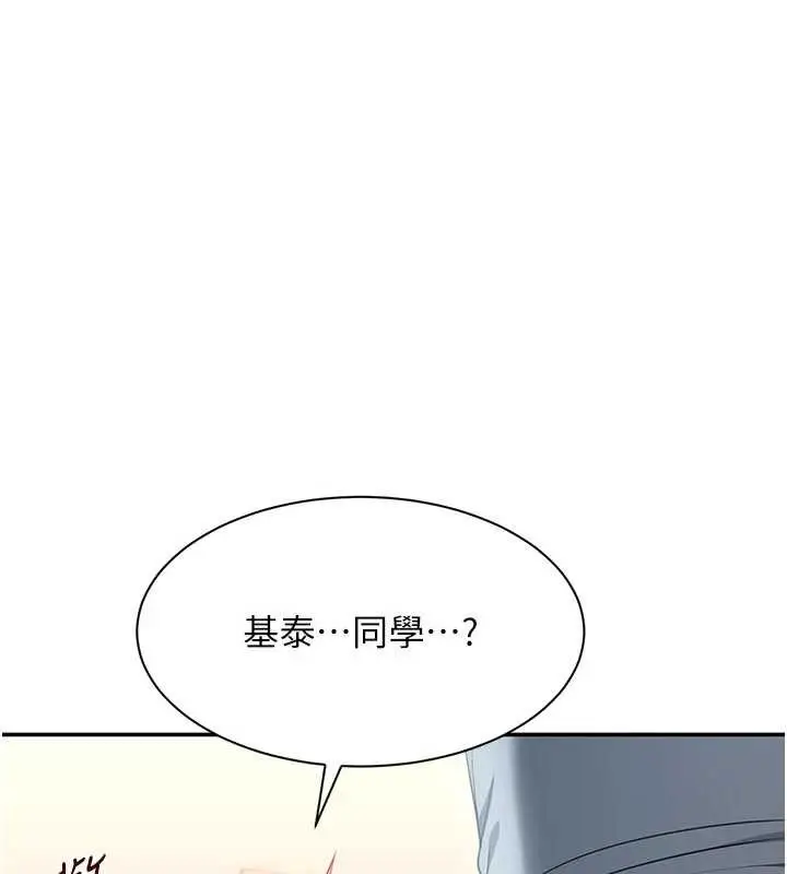漫画《倒追游戏》第30话第73张图