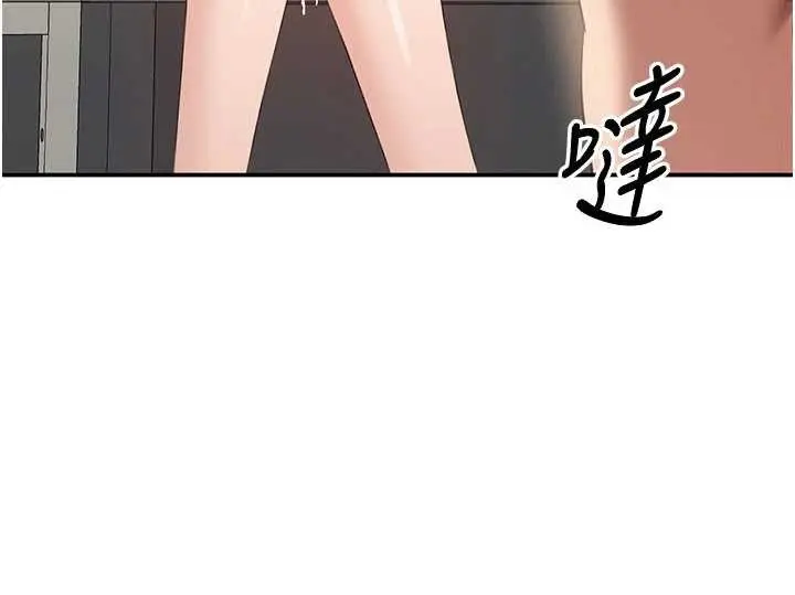 漫画《倒追游戏》第30话第75张图