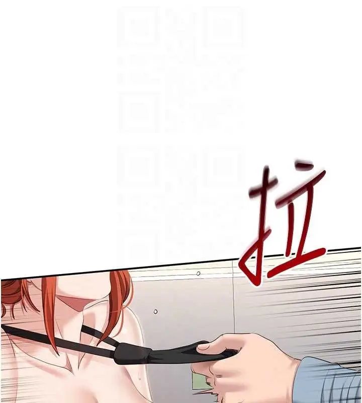漫画《倒追游戏》第30话第76张图