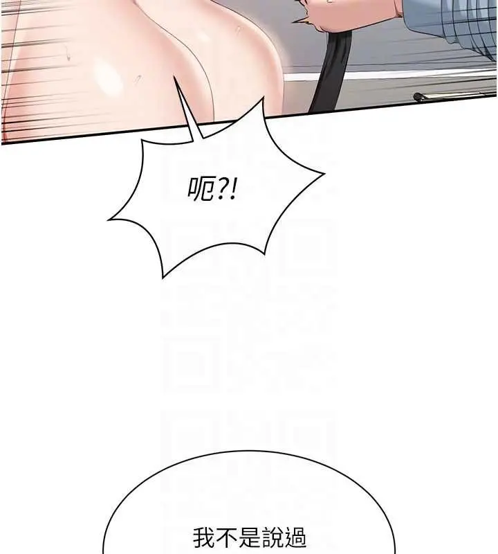漫画《倒追游戏》第30话第77张图