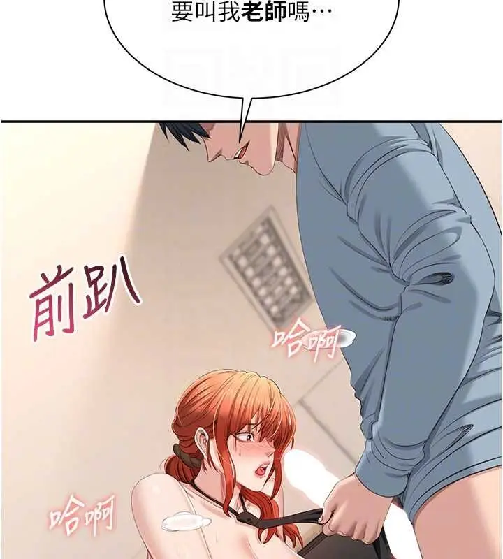 漫画《倒追游戏》第30话第78张图