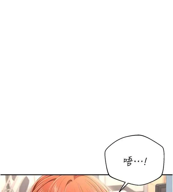 漫画《倒追游戏》第30话第80张图