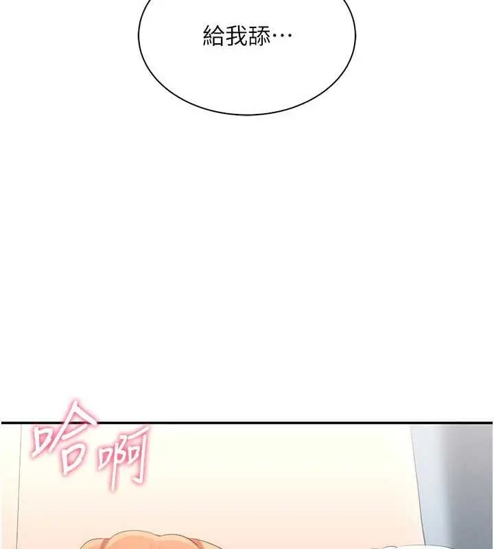 漫画《倒追游戏》第30话第83张图