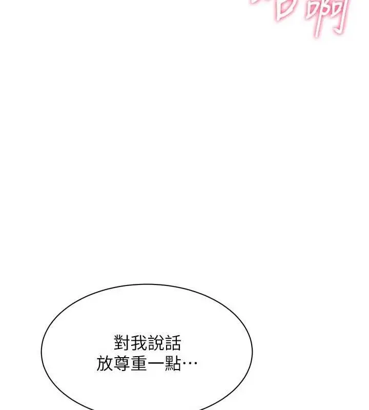 漫画《倒追游戏》第30话第85张图