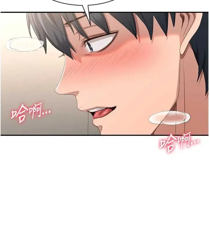 漫画《倒追游戏》第30话第86张图