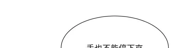 漫画《倒追游戏》第30话第87张图