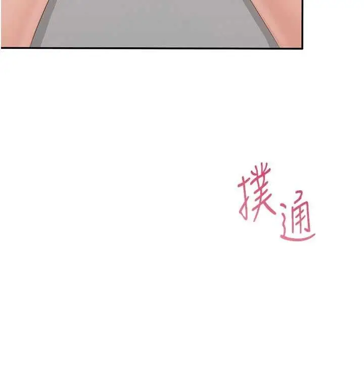 漫画《倒追游戏》第30话第89张图