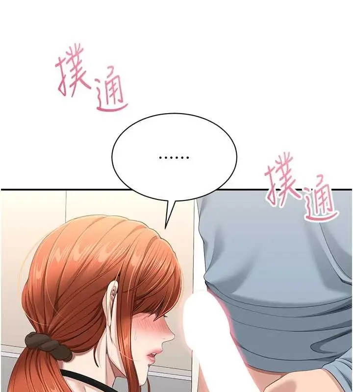 漫画《倒追游戏》第30话第90张图