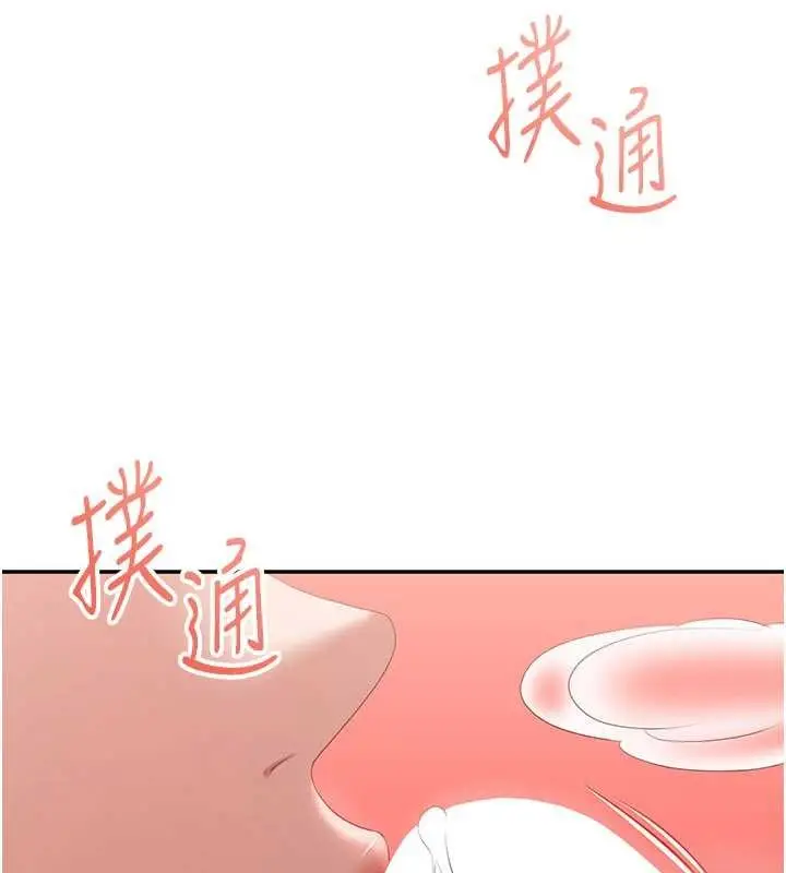 漫画《倒追游戏》第30话第92张图
