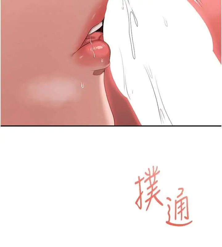漫画《倒追游戏》第30话第93张图
