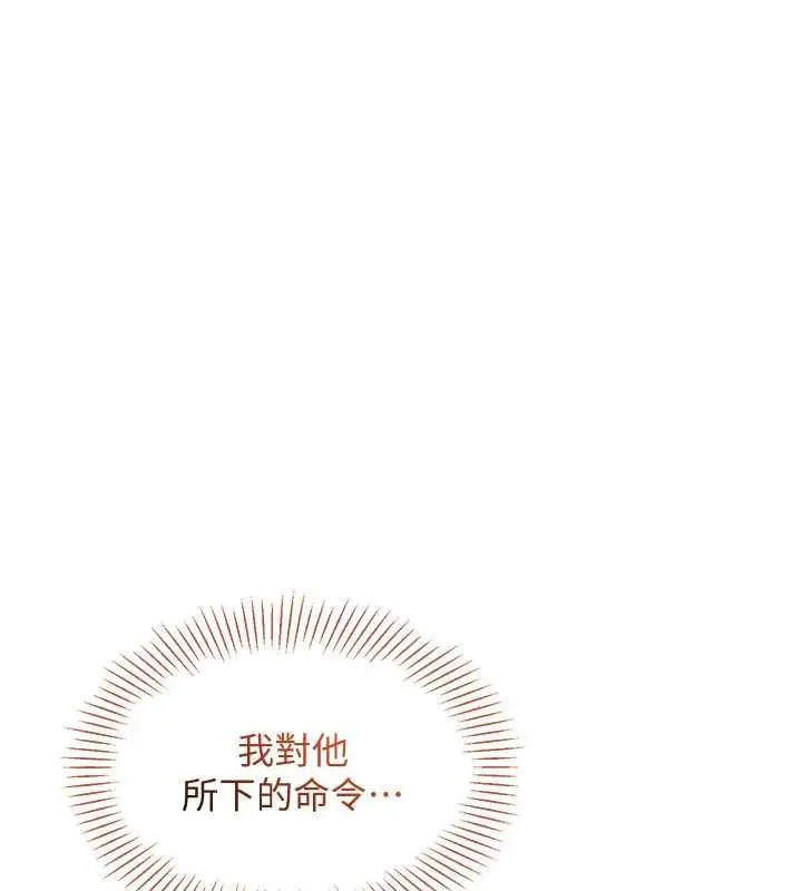 漫画《倒追游戏》第30话第94张图