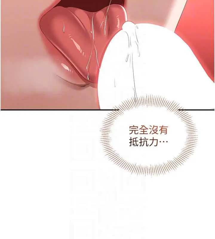 漫画《倒追游戏》第30话第96张图