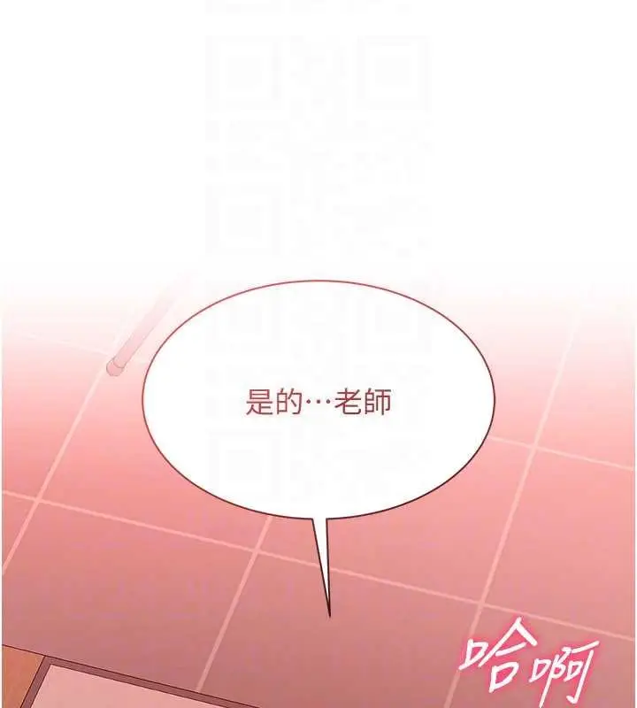 漫画《倒追游戏》第30话第97张图