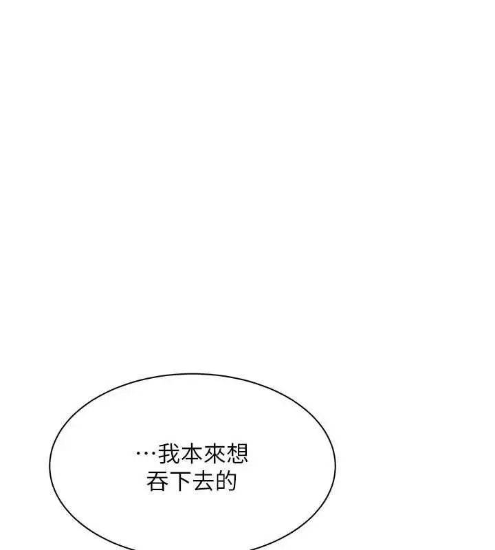 漫画《倒追游戏》第31话第10张图