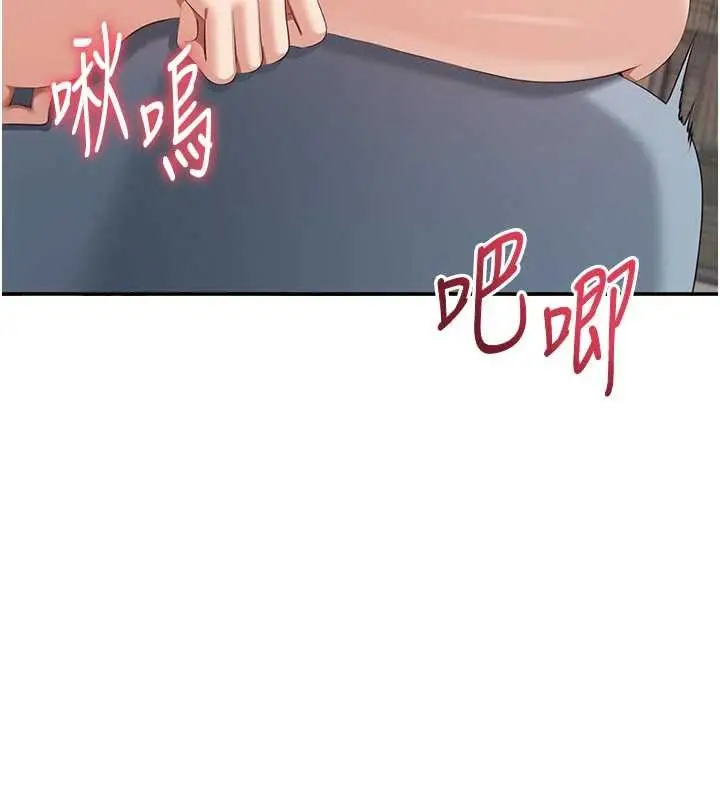 漫画《倒追游戏》第31话第100张图