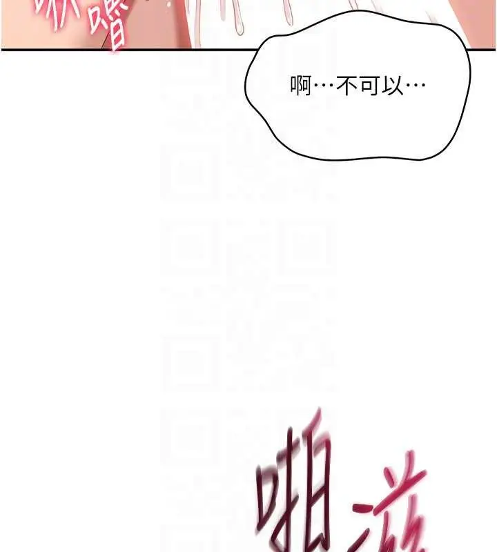 漫画《倒追游戏》第31话第111张图