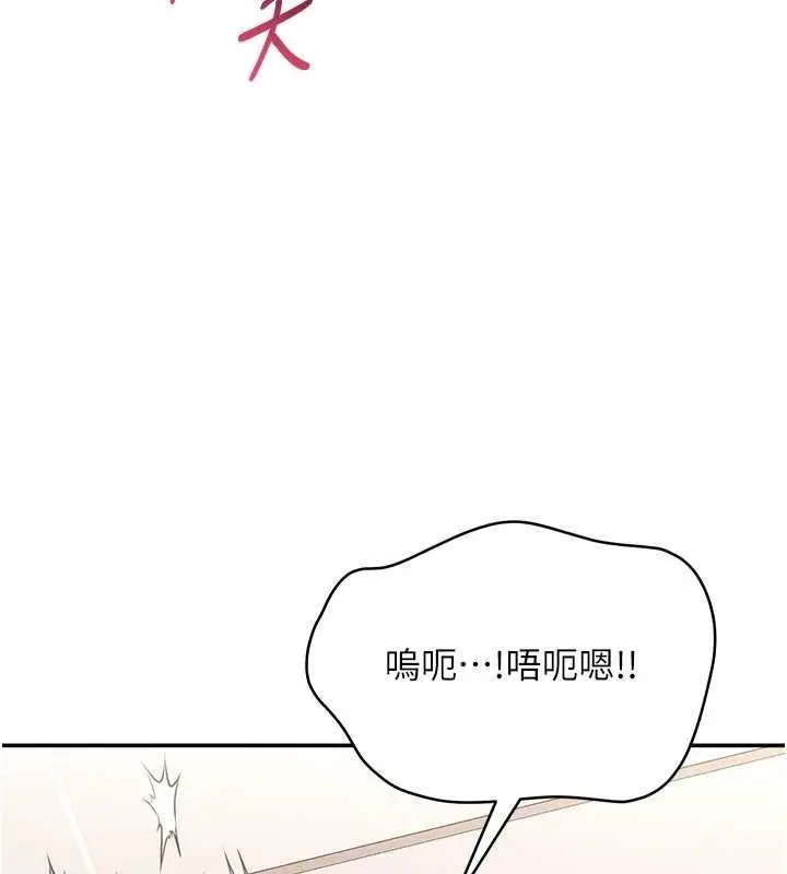 漫画《倒追游戏》第31话第113张图