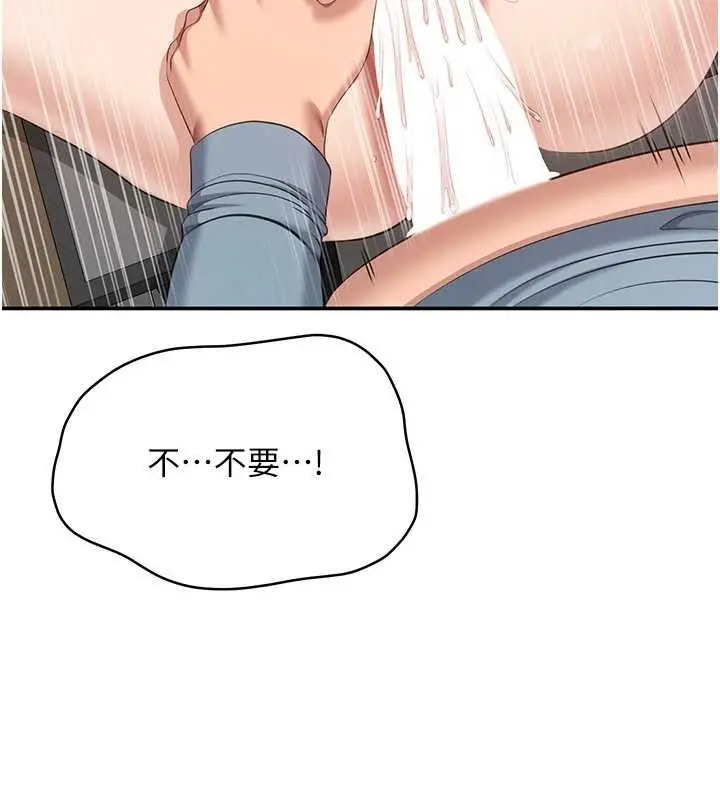 漫画《倒追游戏》第31话第116张图