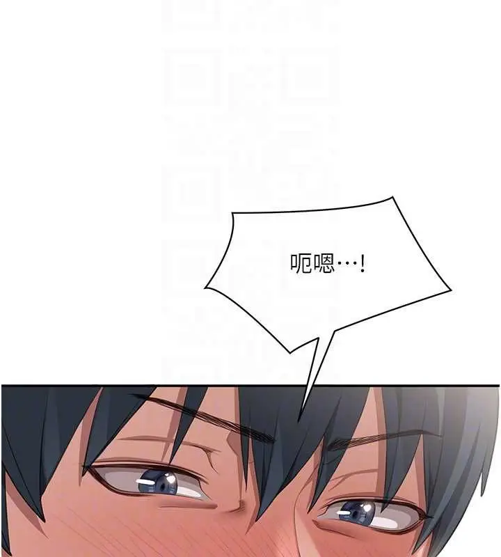漫画《倒追游戏》第31话第121张图