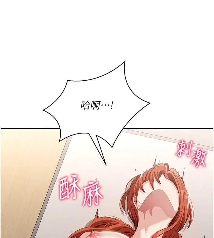 漫画《倒追游戏》第31话第123张图
