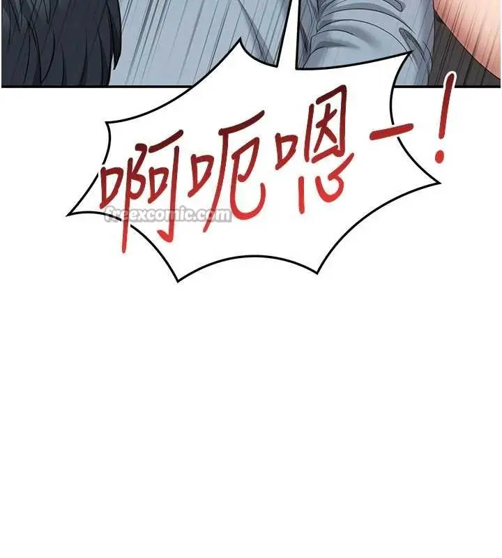 漫画《倒追游戏》第31话第126张图