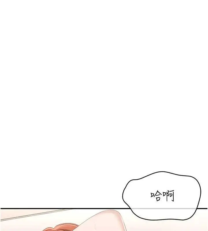 漫画《倒追游戏》第31话第127张图