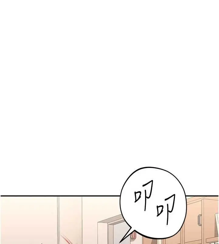 漫画《倒追游戏》第31话第129张图